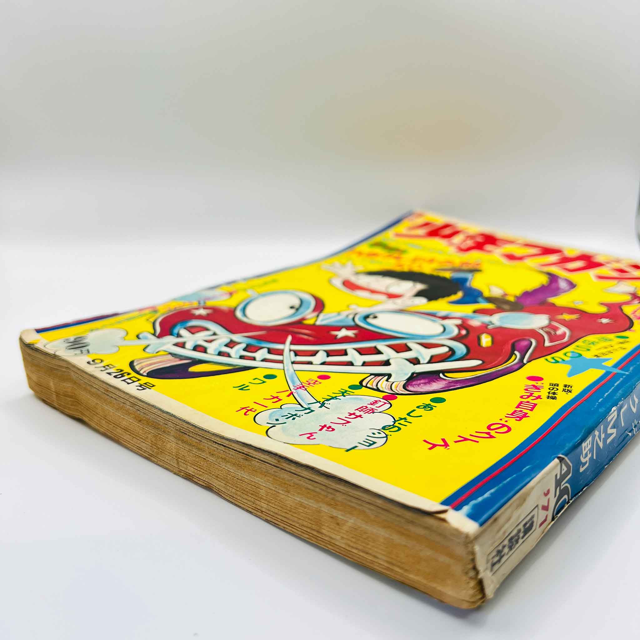 Weekly Shonen Magazine - 1971 No. 40 (Hagakure M-nosuke 1st Issue)