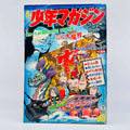 Weekly Shonen Magazine - 1968 No. 46 (GeGeGe no Kitaro Cover)