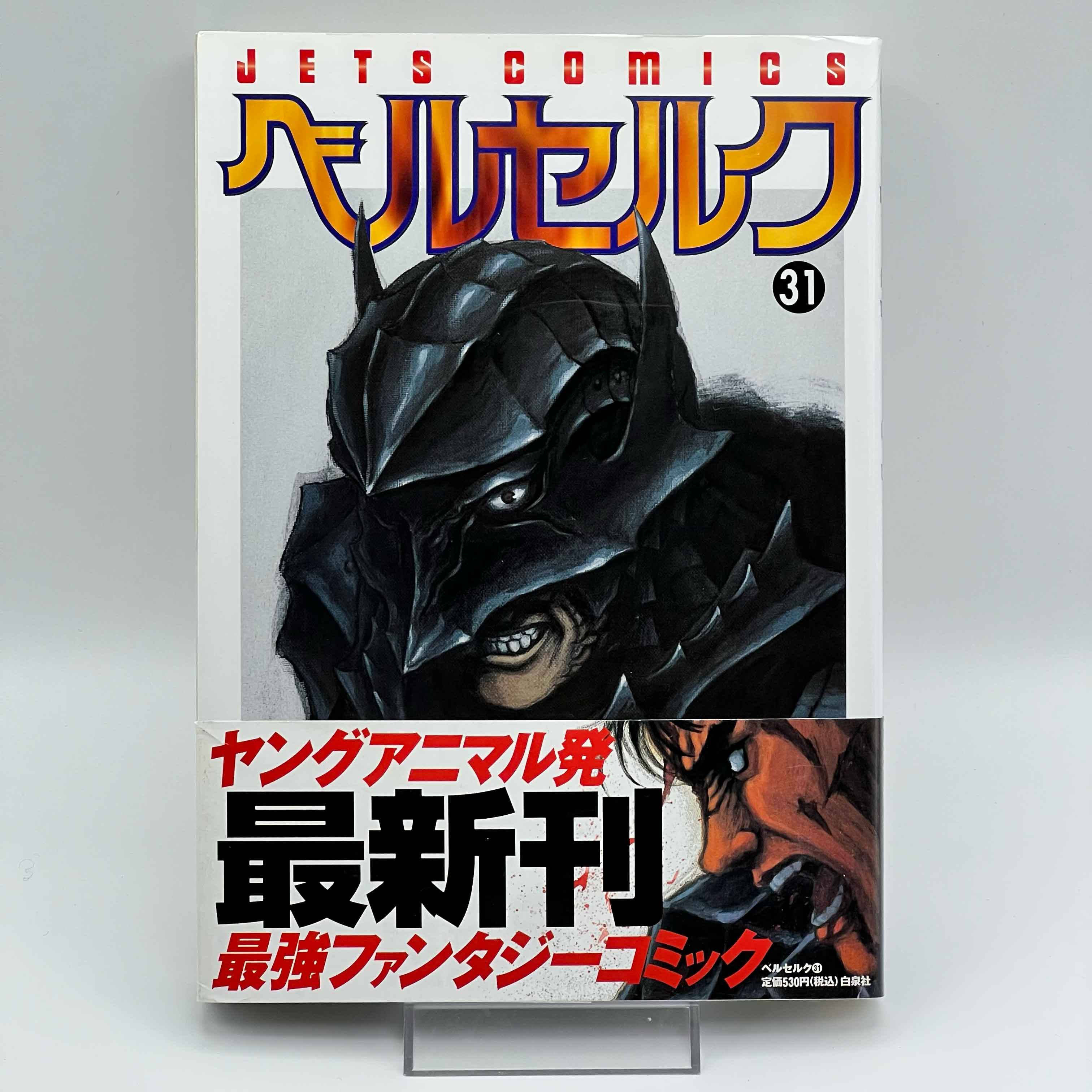 Berserk - Volume 31 /w Obi