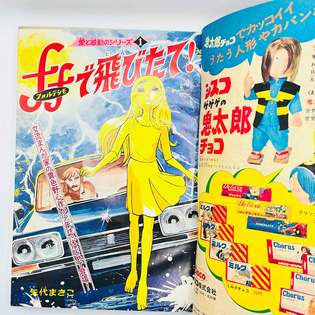 Weekly Shonen Magazine - 1968 No. 46 (GeGeGe no Kitaro Cover)