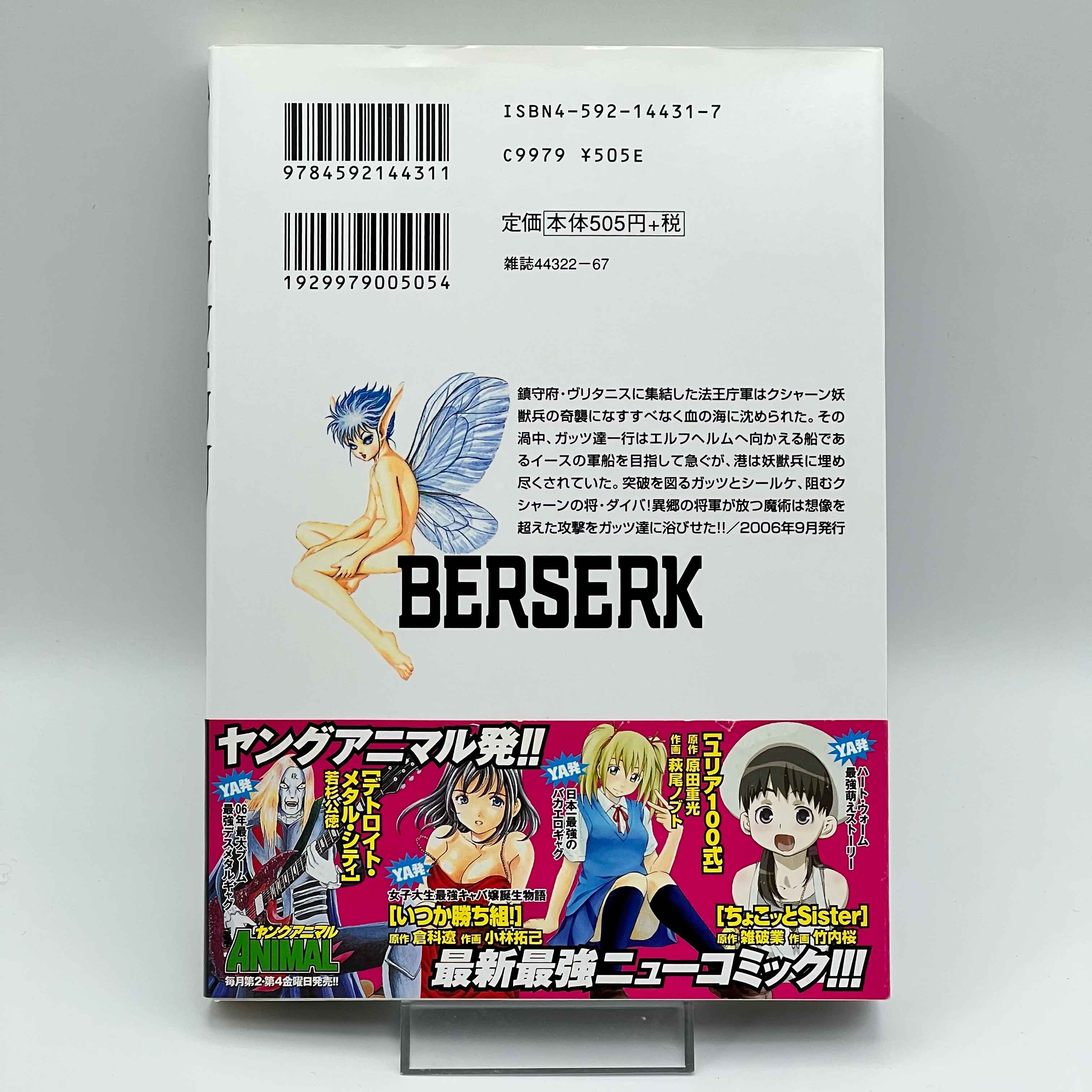 Berserk - Volume 31 /w Obi