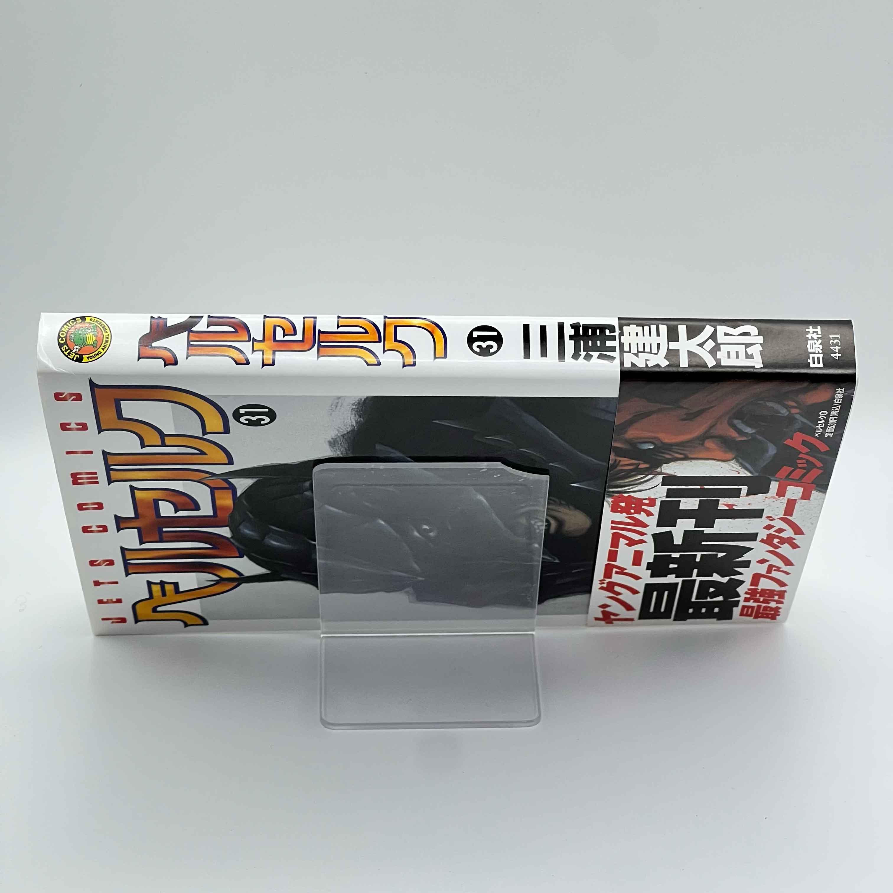 Berserk - Volume 31 /w Obi