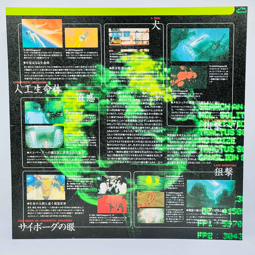 Ghost in the Shell: Premium Box (New Sealed) /w Obi