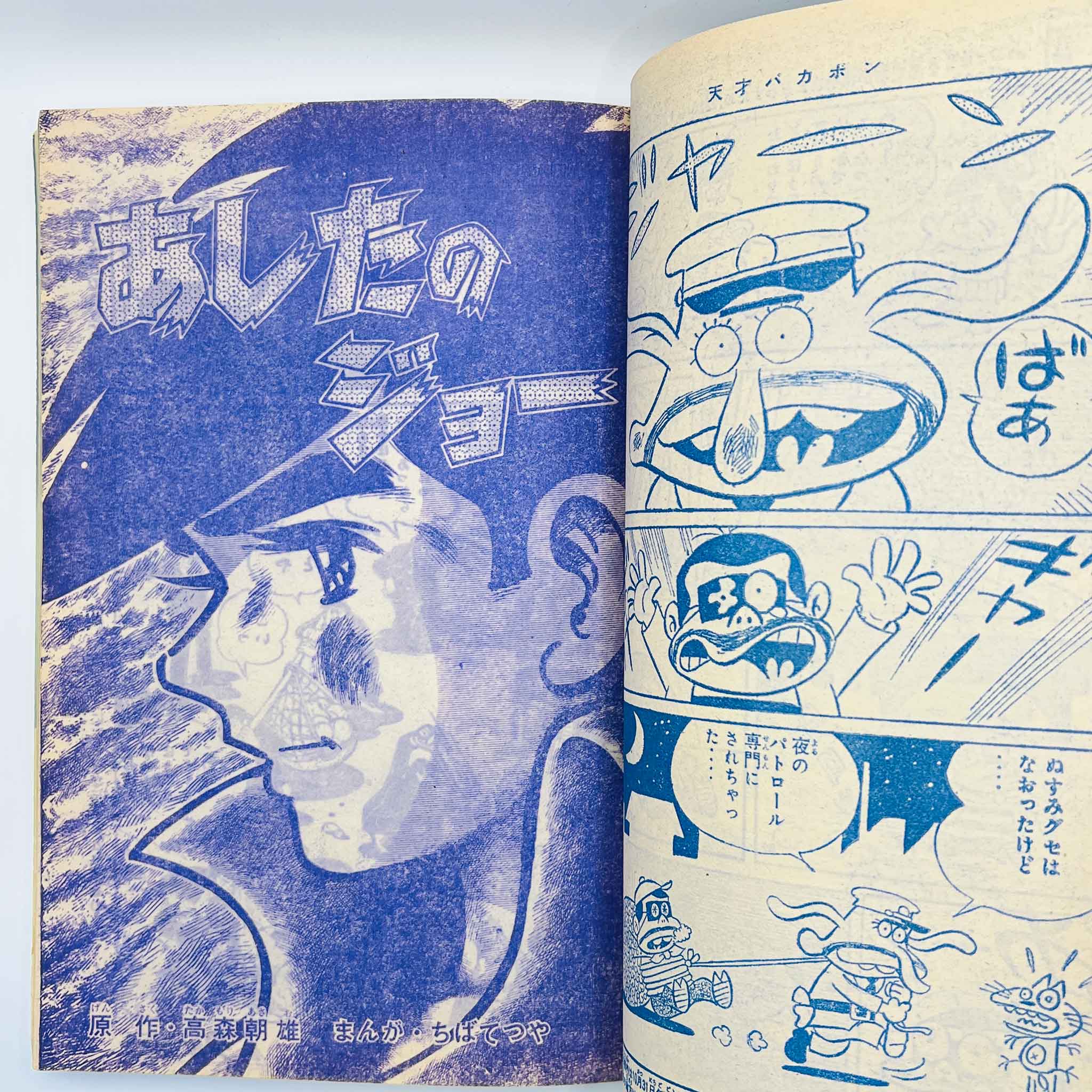 Weekly Shonen Magazine - 1968 No. 46 (GeGeGe no Kitaro Cover)