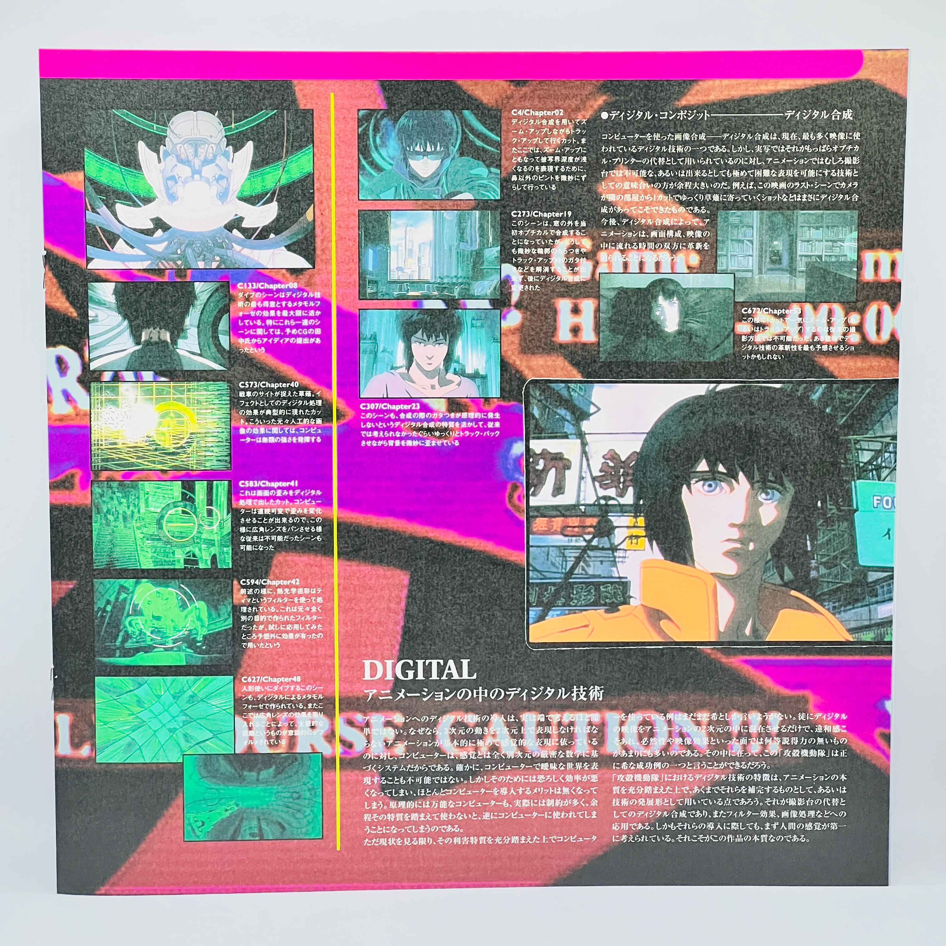 Ghost in the Shell: Premium Box (New Sealed) /w Obi