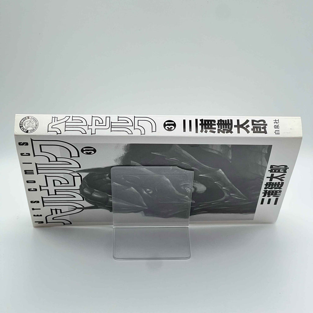 Berserk - Volume 31 /w Obi