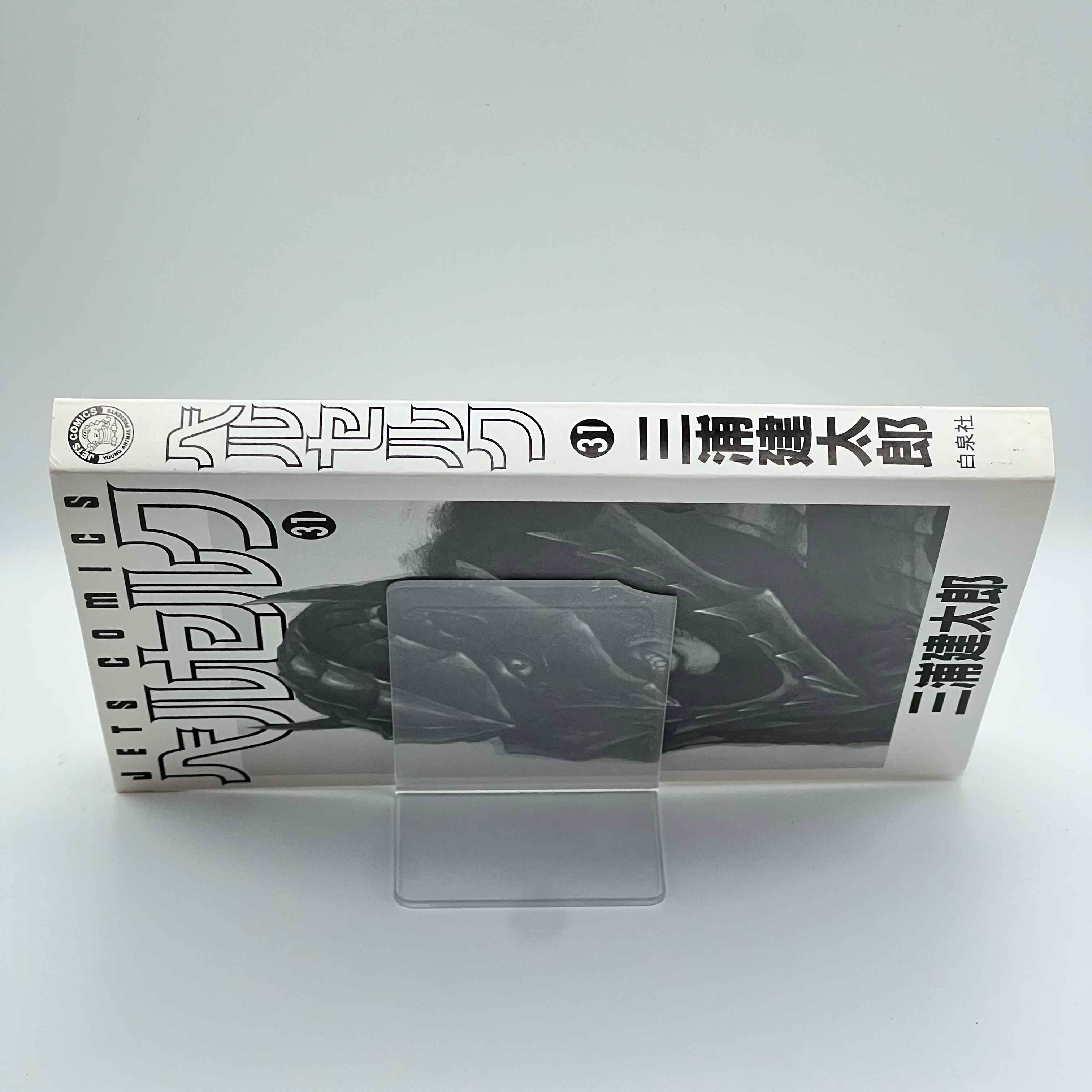 Berserk - Volume 31 /w Obi