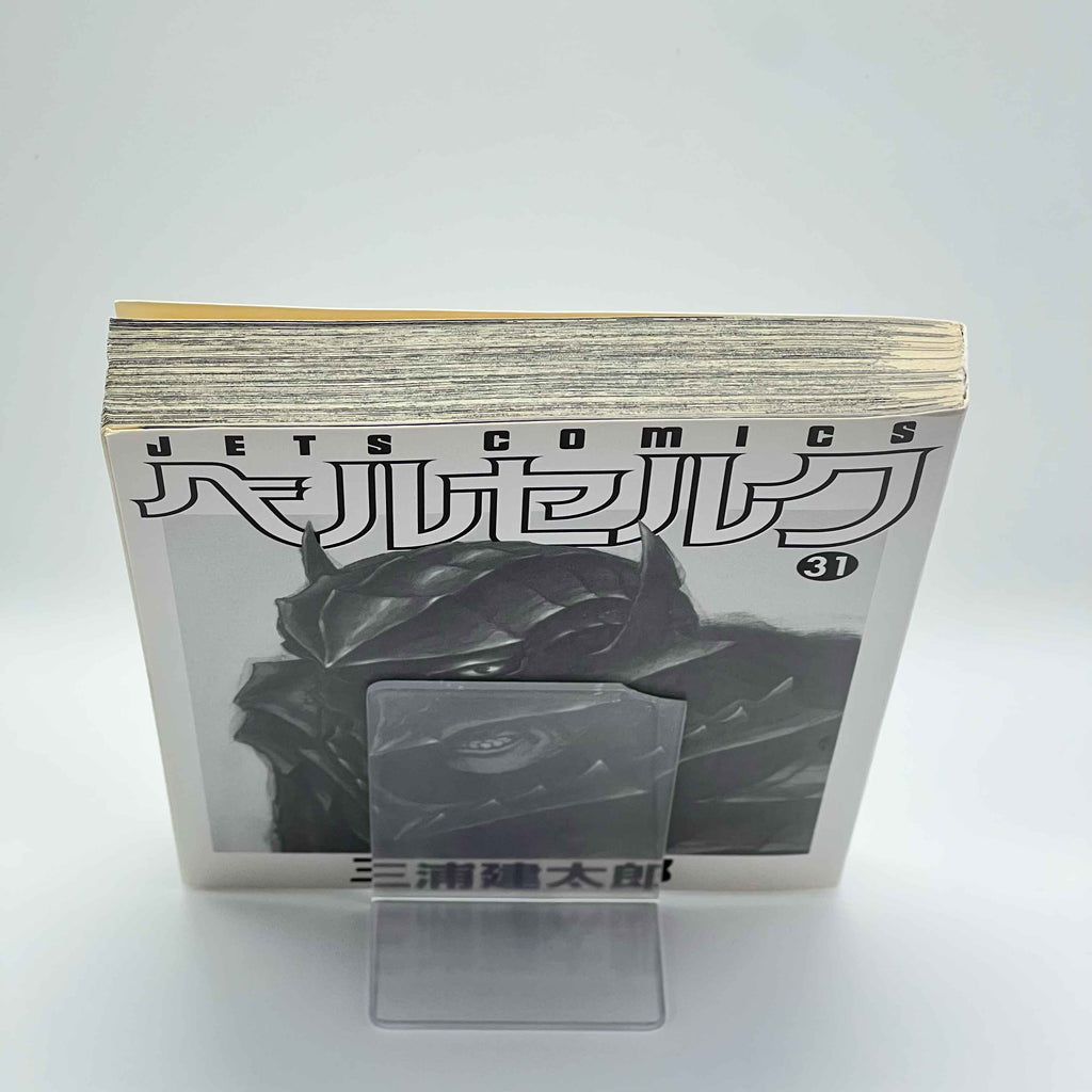 Berserk - Volume 31 /w Obi