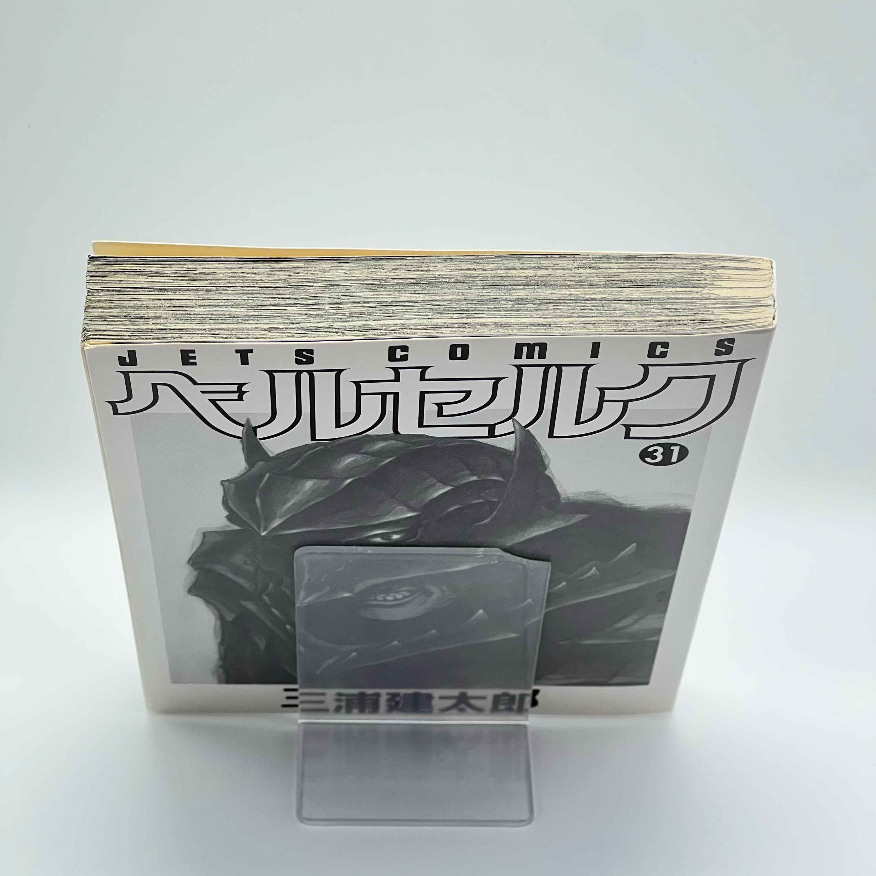 Berserk - Volume 31 /w Obi