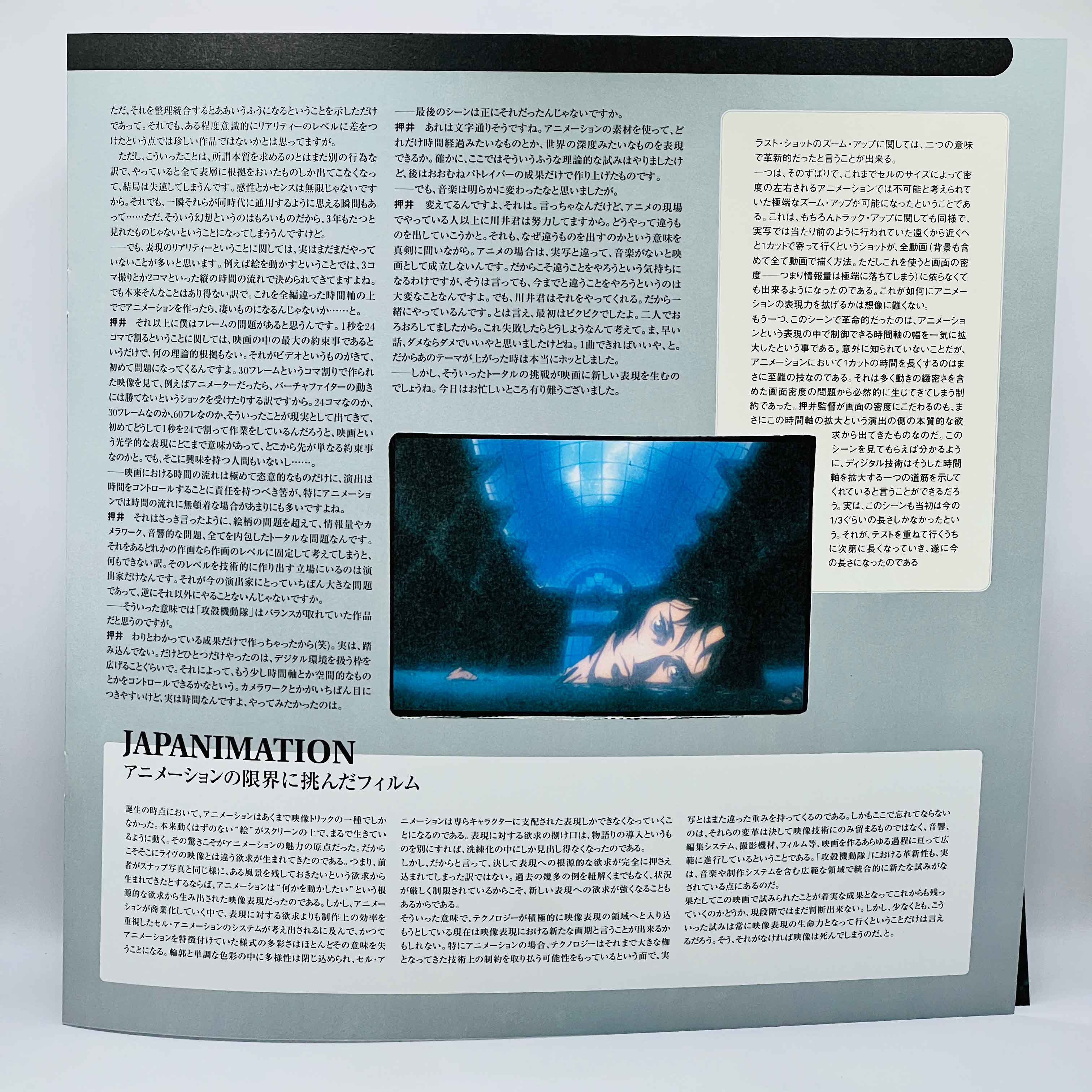 Ghost in the Shell: Premium Box (New Sealed) /w Obi