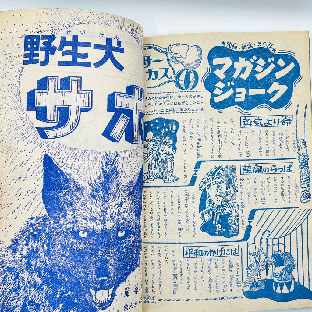 Weekly Shonen Magazine - 1968 No. 46 (GeGeGe no Kitaro Cover)