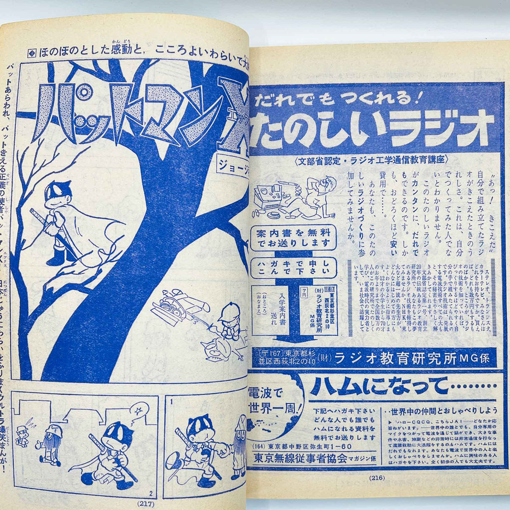 Weekly Shonen Magazine - 1968 No. 46 (GeGeGe no Kitaro Cover)