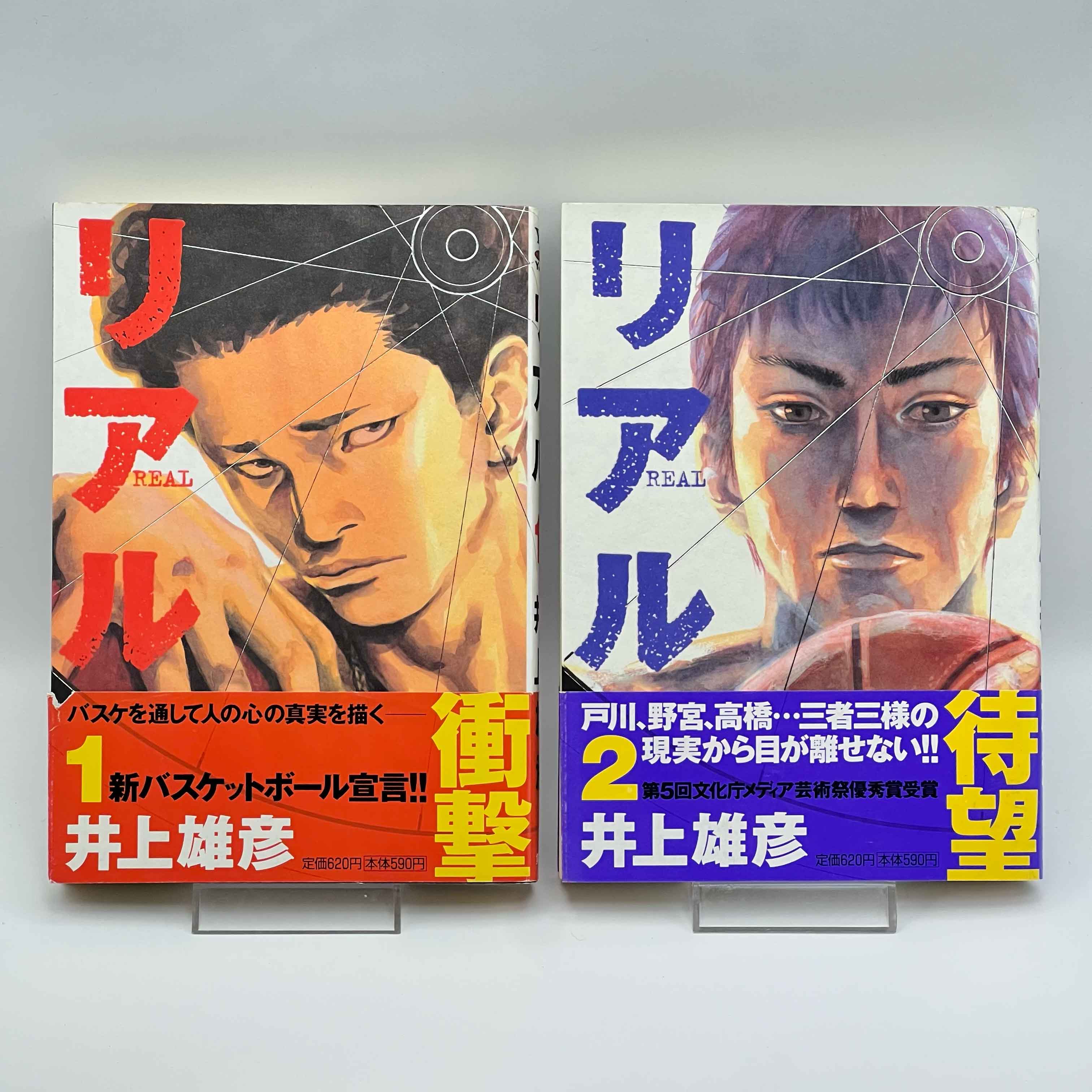 Real - Volume 01 02 /w Obi