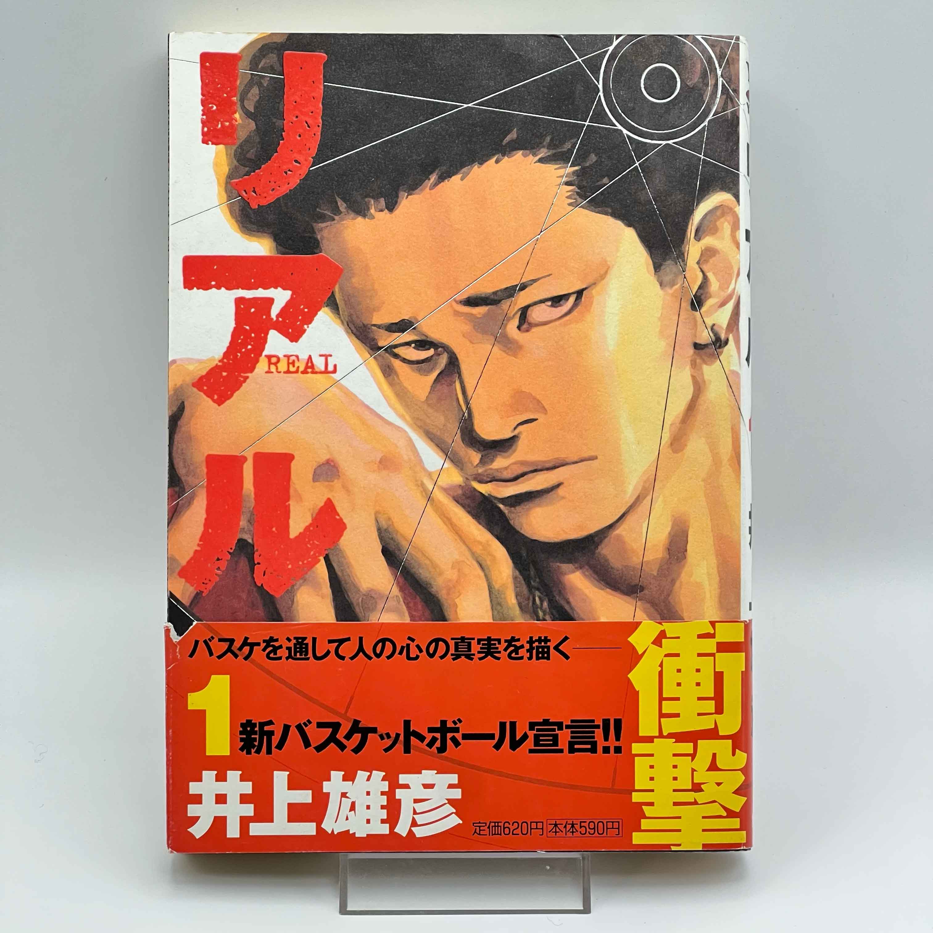 Real - Volume 01 02 /w Obi