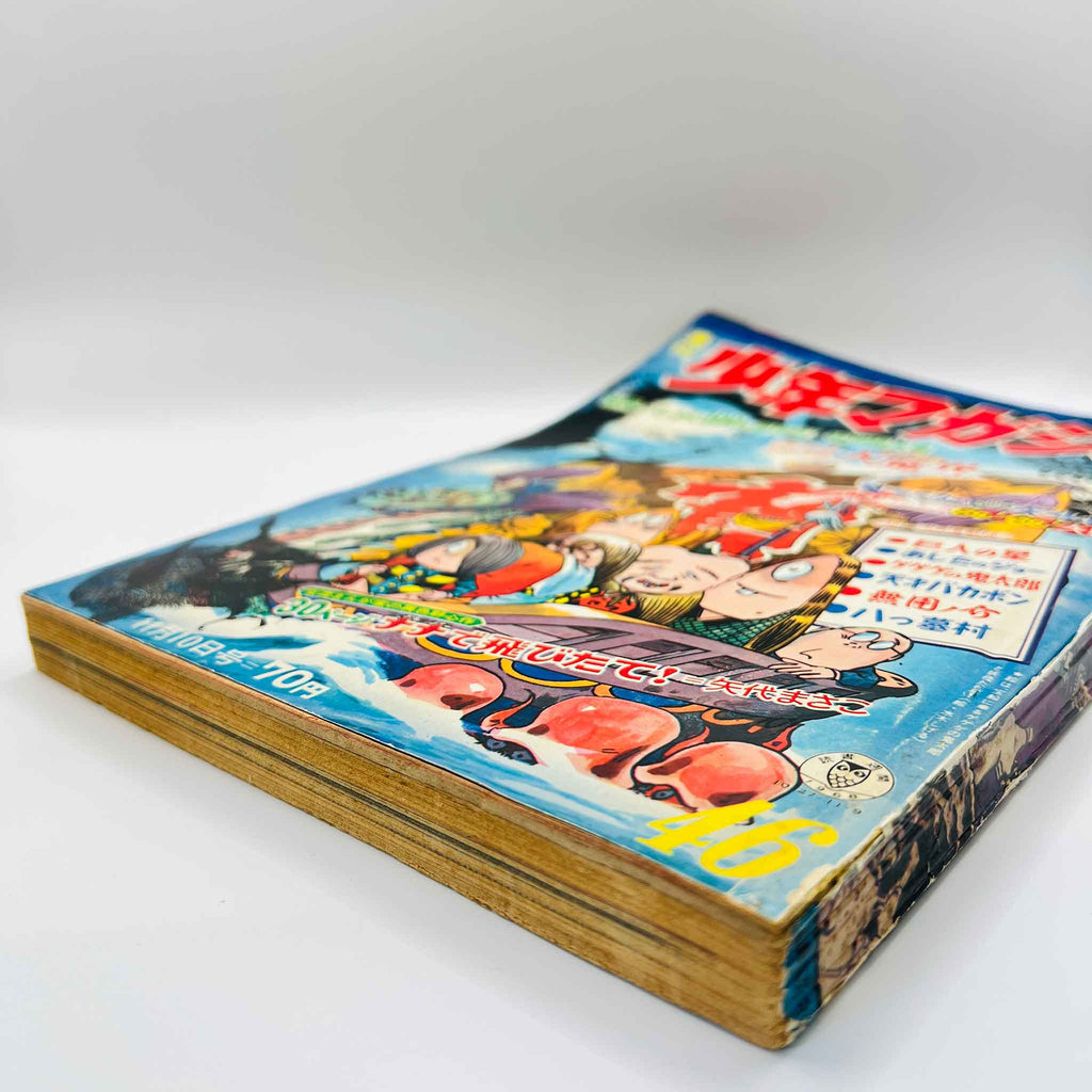 Weekly Shonen Magazine - 1968 No. 46 (GeGeGe no Kitaro Cover)