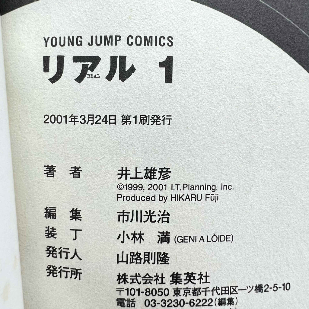 Real - Volume 01 02 /w Obi
