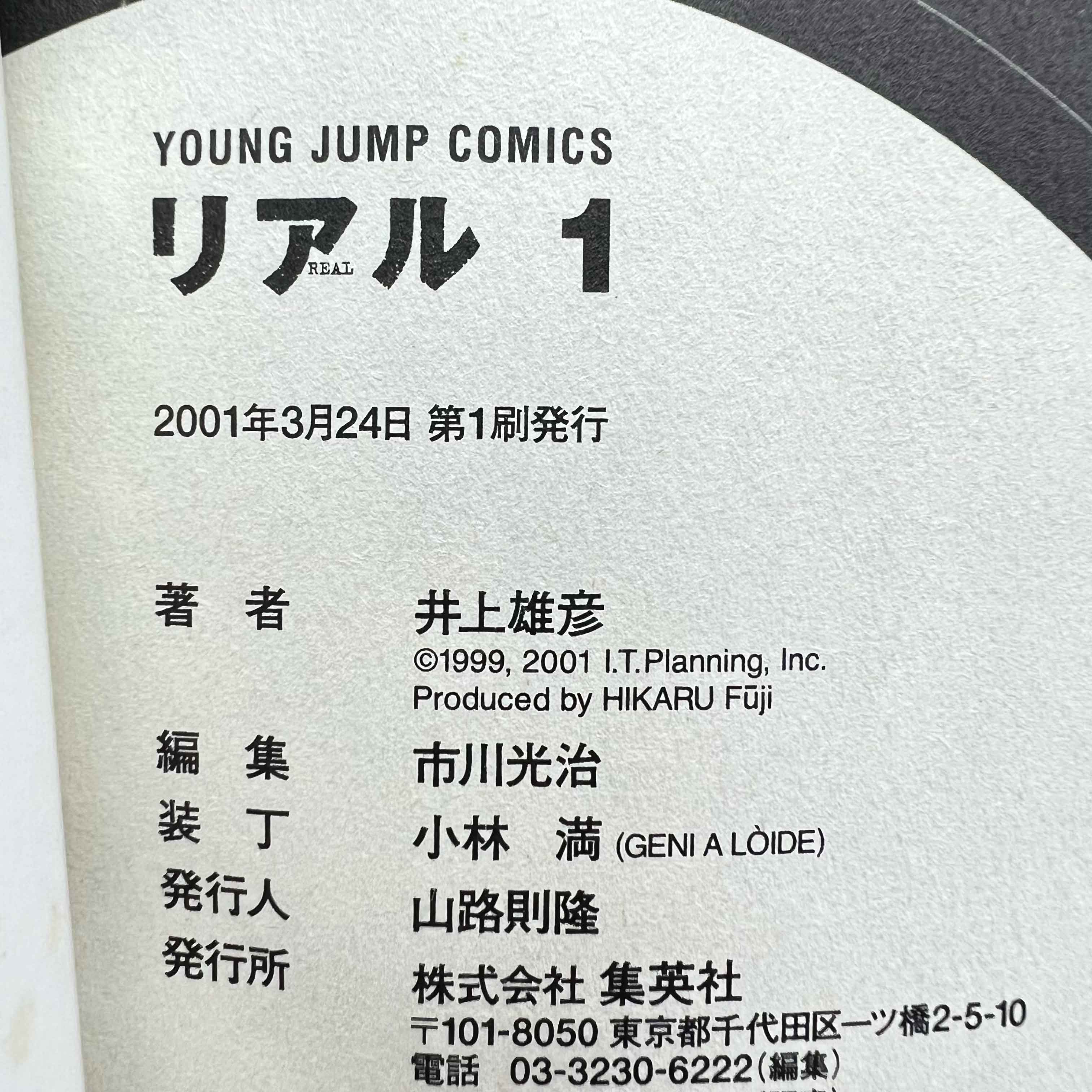 Real - Volume 01 02 /w Obi