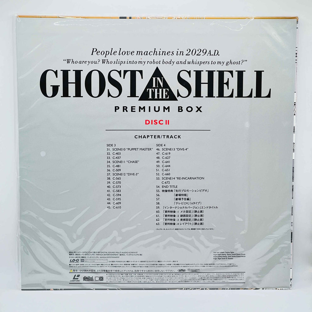 Ghost in the Shell: Premium Box (New Sealed) /w Obi