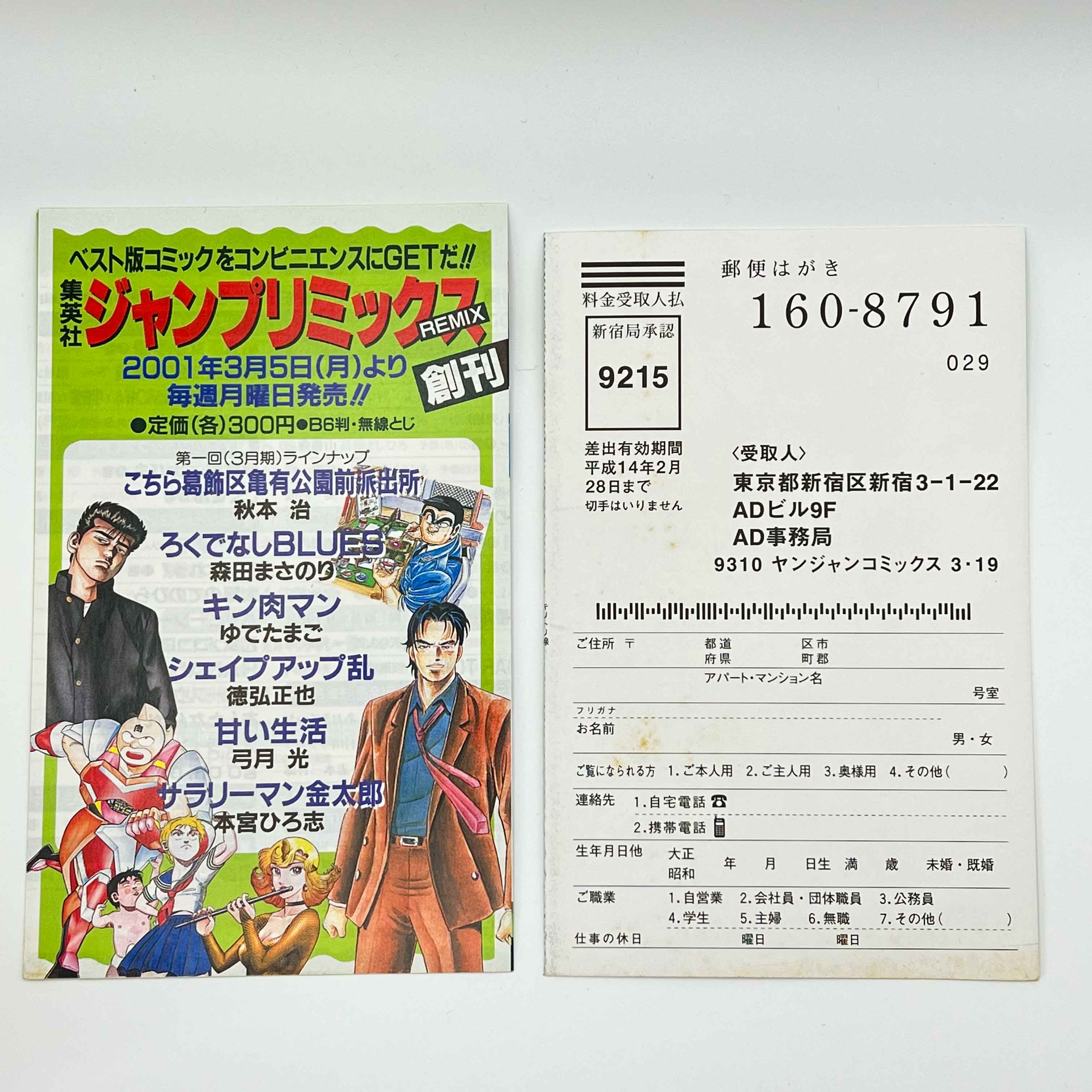 Real - Volume 01 02 /w Obi