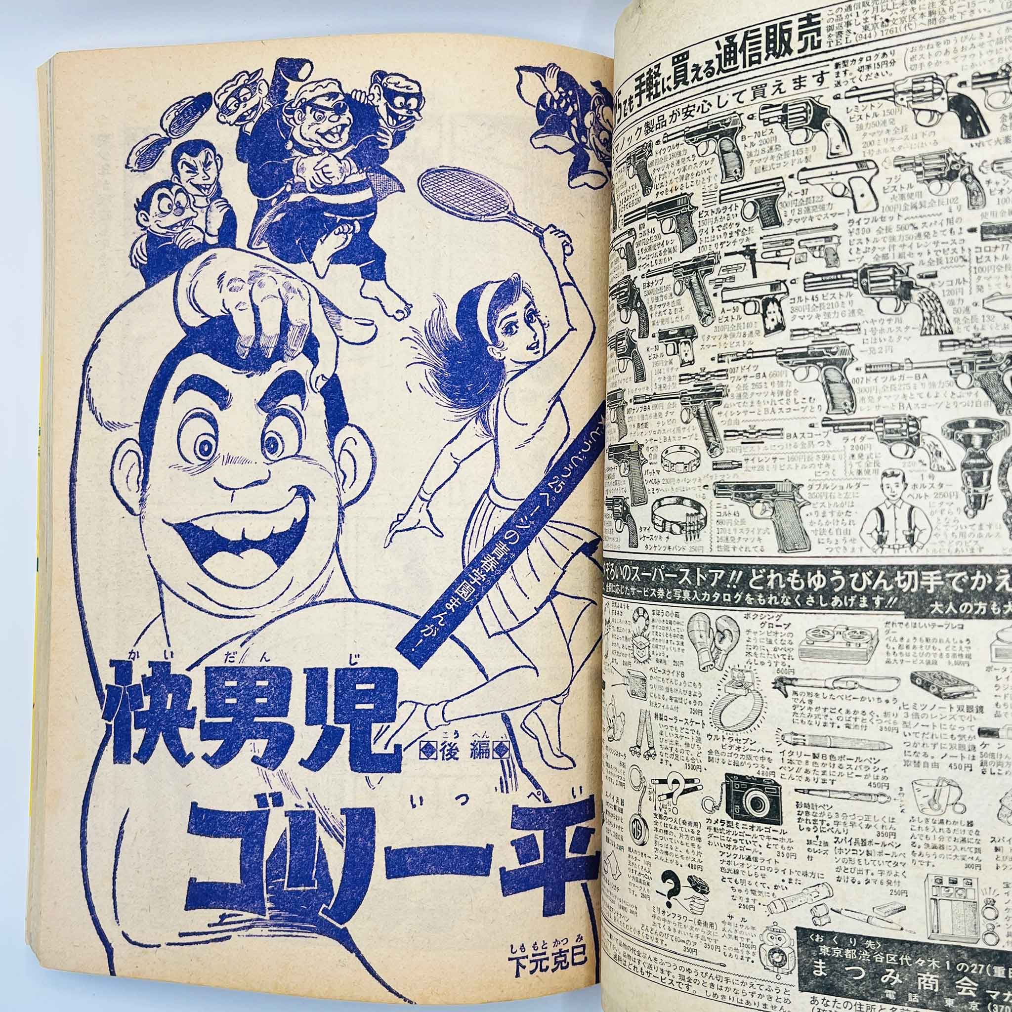 Weekly Shonen Magazine - 1968 No. 13 (2001 Space Odyssey Cover)