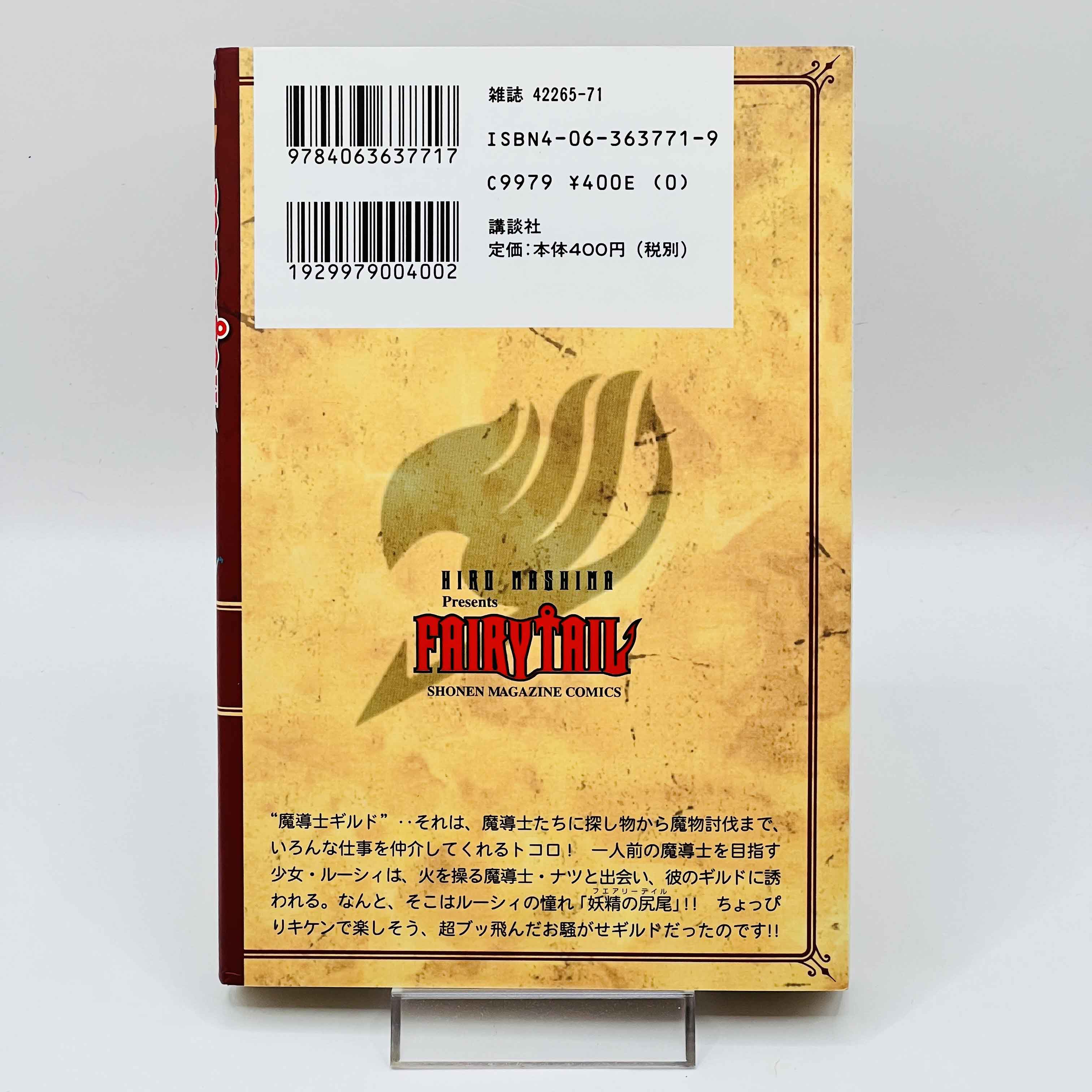 Fairy Tail - Volume 01