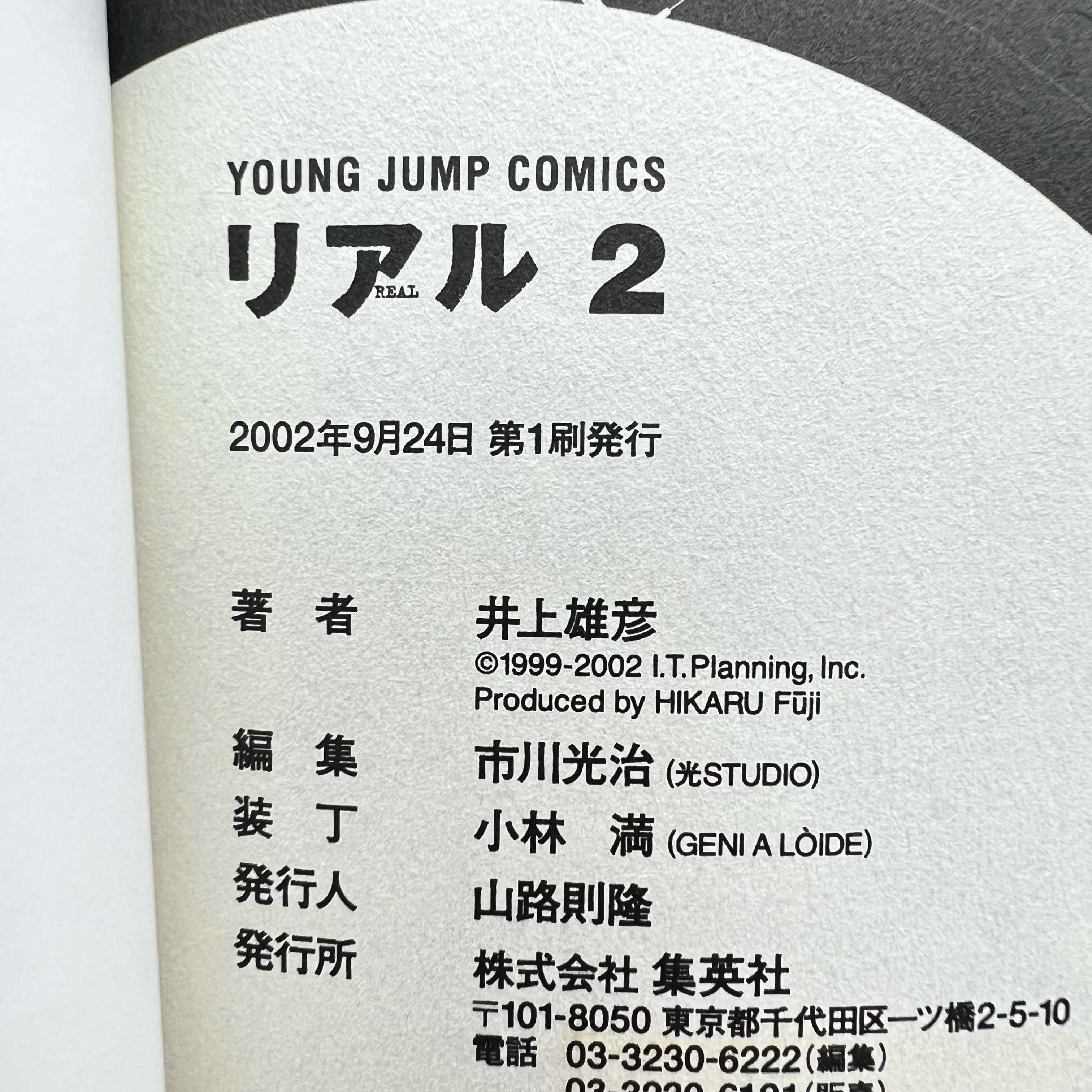 Real - Volume 01 02 /w Obi