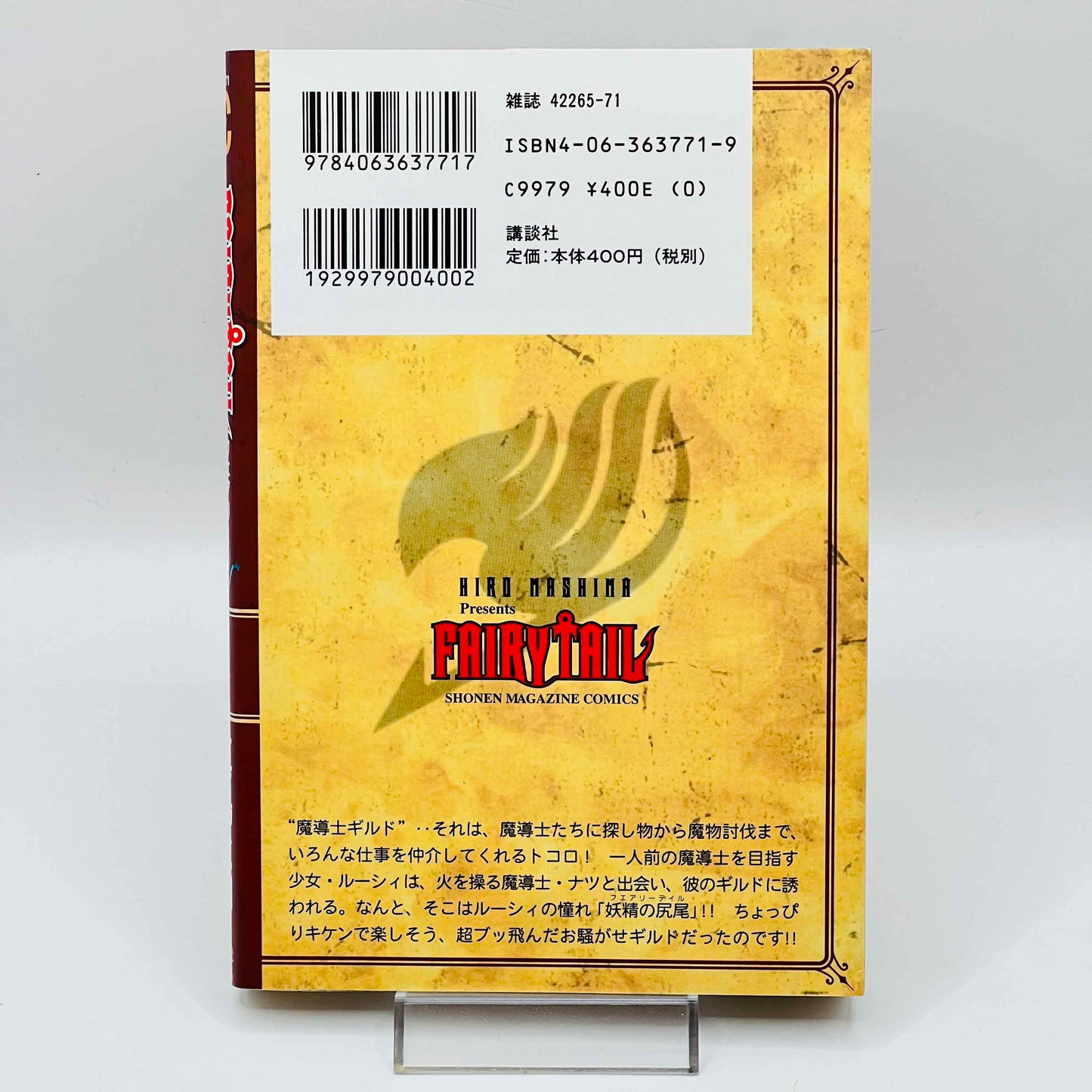 Fairy Tail - Volume 01