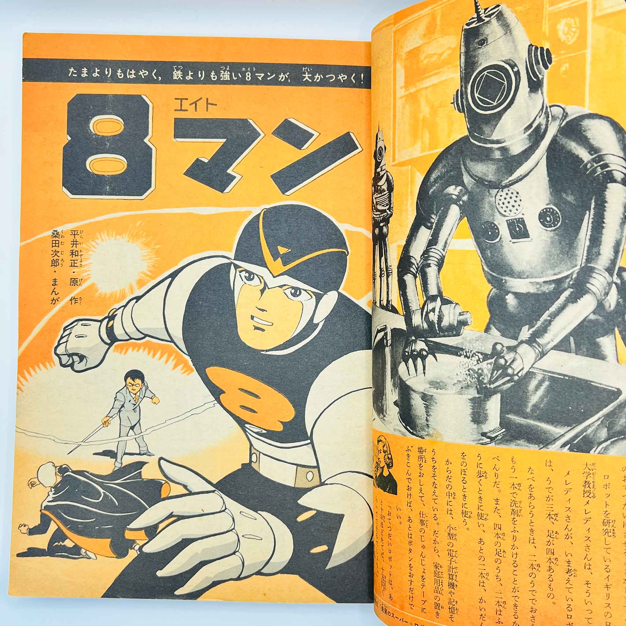 Weekly Shonen Magazine - 1964 No. 46