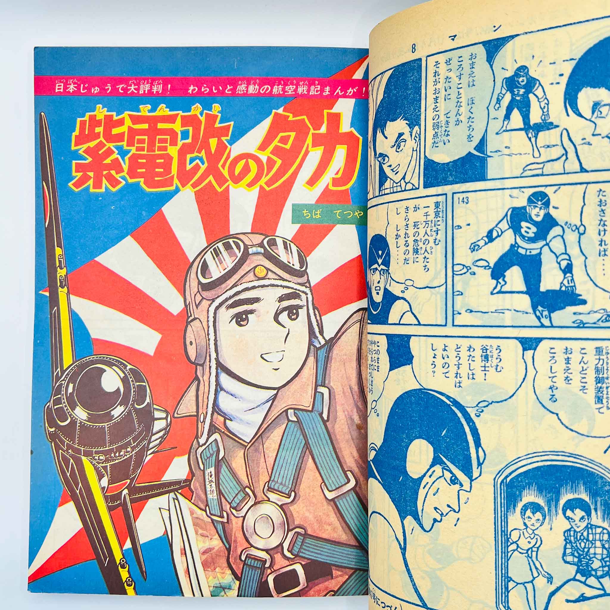 Weekly Shonen Magazine - 1964 No. 46