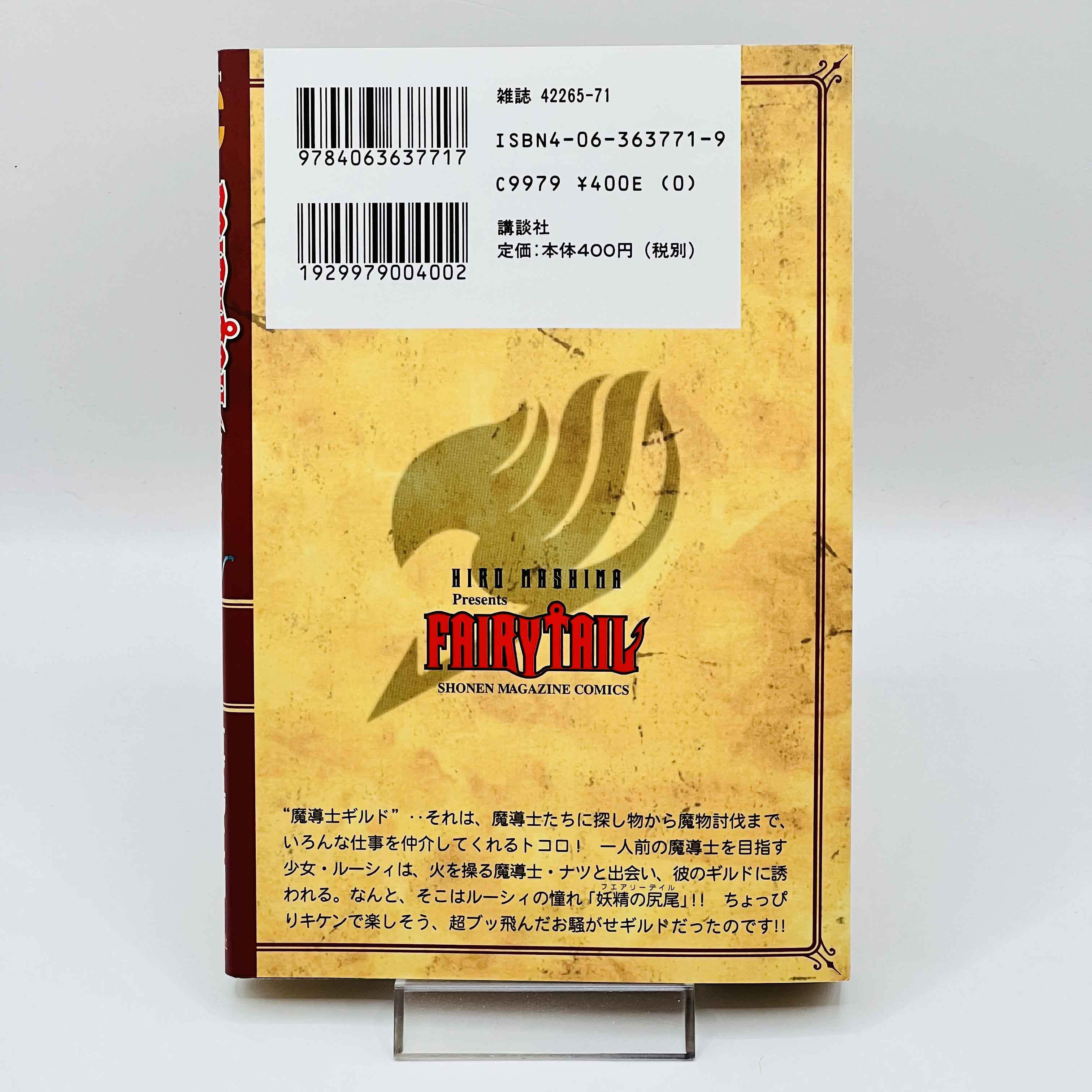 Fairy Tail - Volume 01