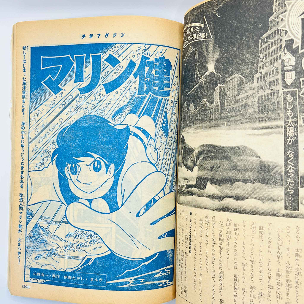 Weekly Shonen Magazine - 1964 No. 46
