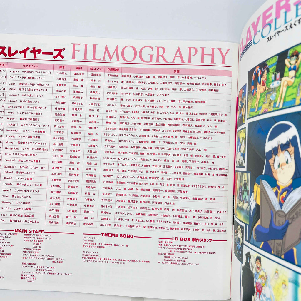 Slayers: TV 1st Season LD Box