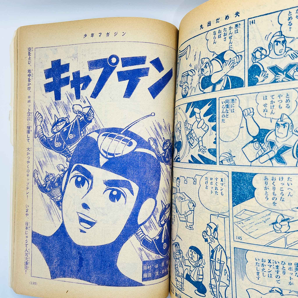 Weekly Shonen Magazine - 1964 No. 46