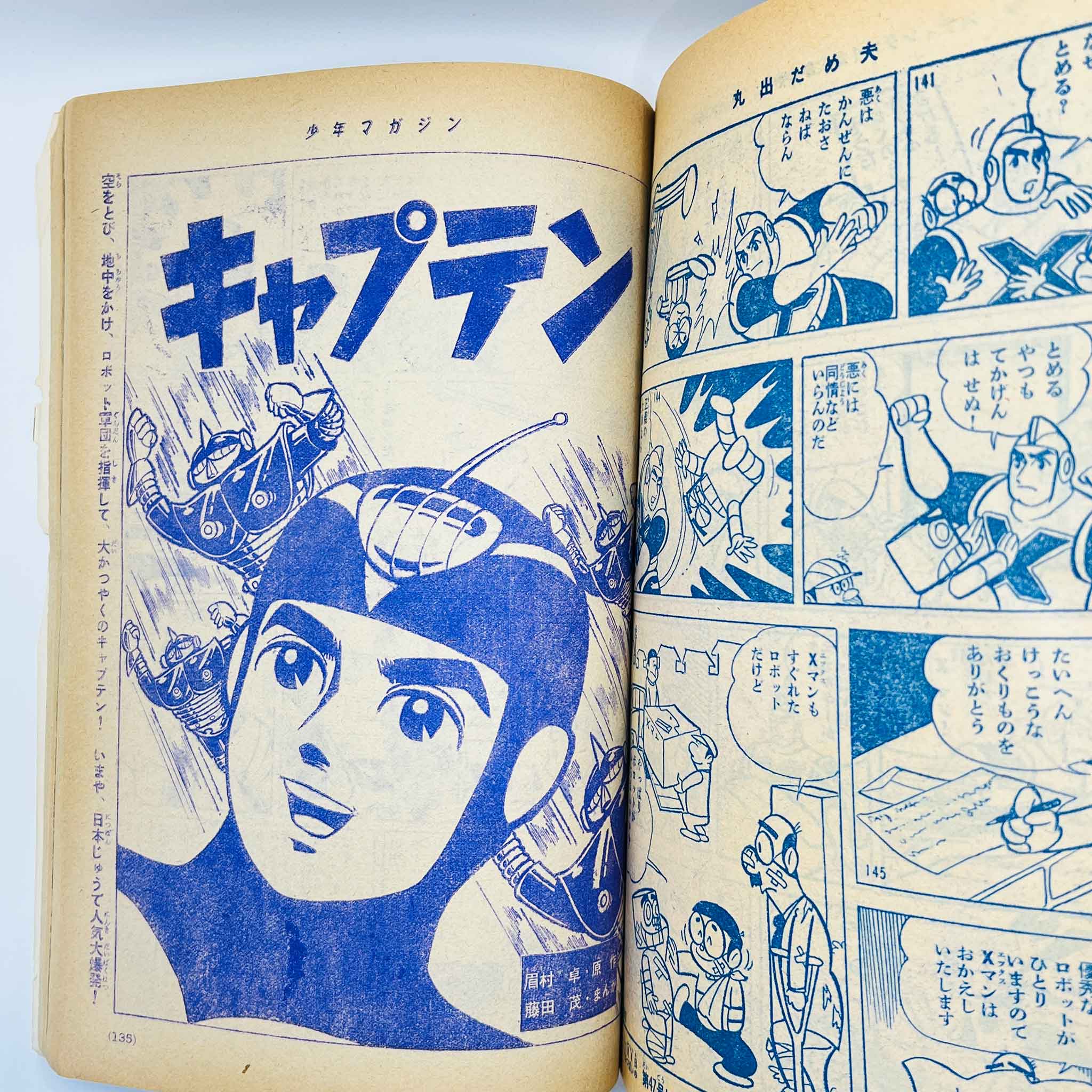 Weekly Shonen Magazine - 1964 No. 46