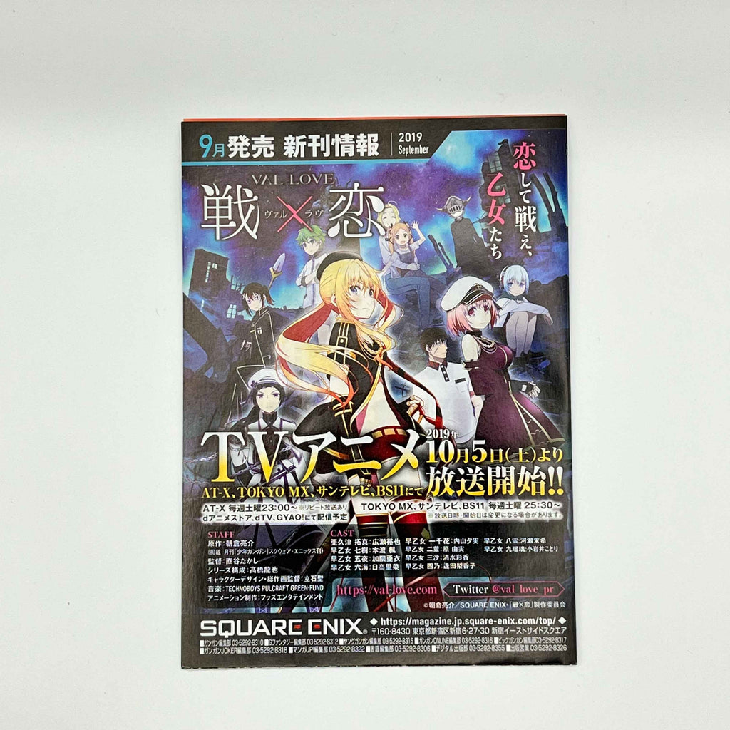 Please Put Them On Takamine-san - Volume 01 /w Obi