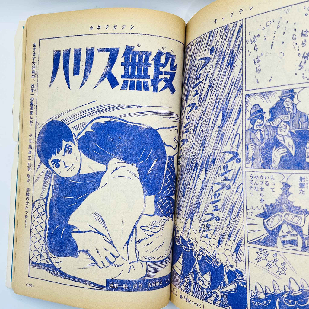 Weekly Shonen Magazine - 1964 No. 46