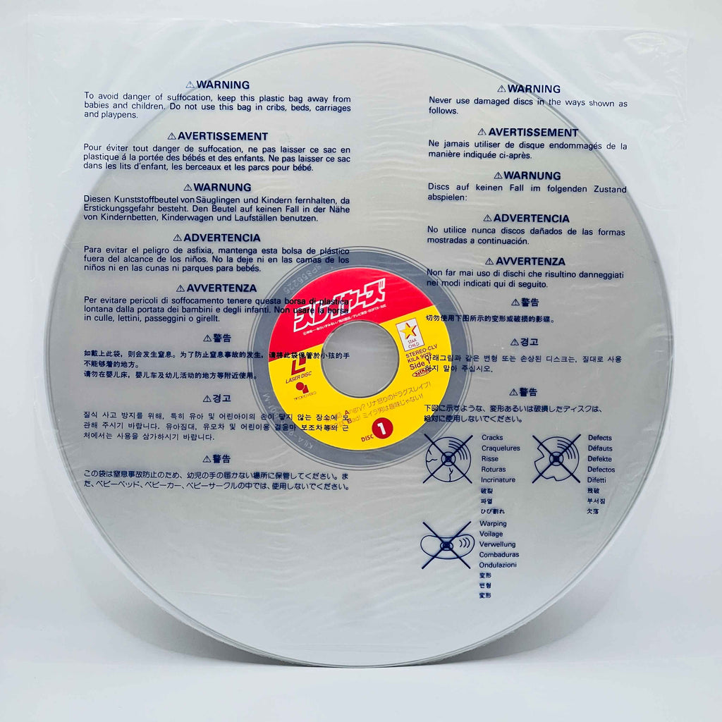 Slayers: TV 1st Season LD Box