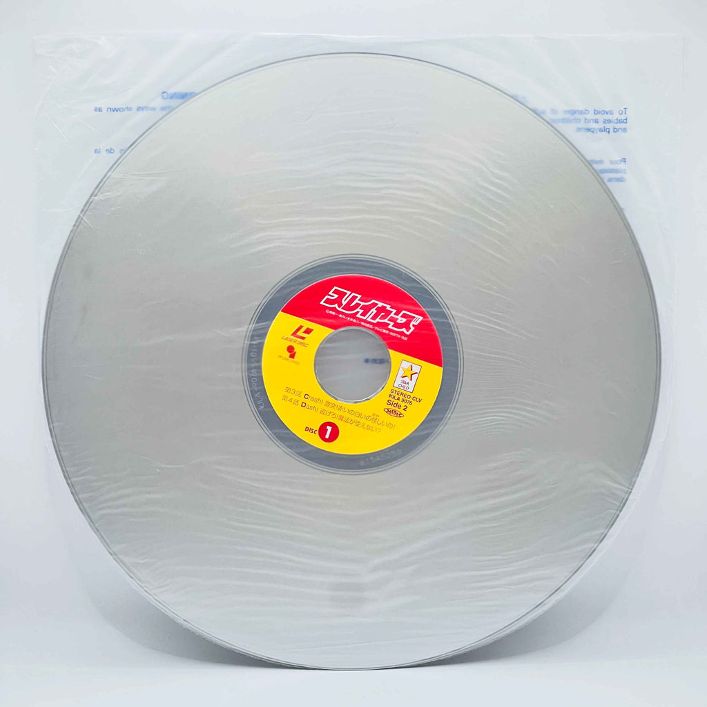 Slayers: TV 1st Season LD Box