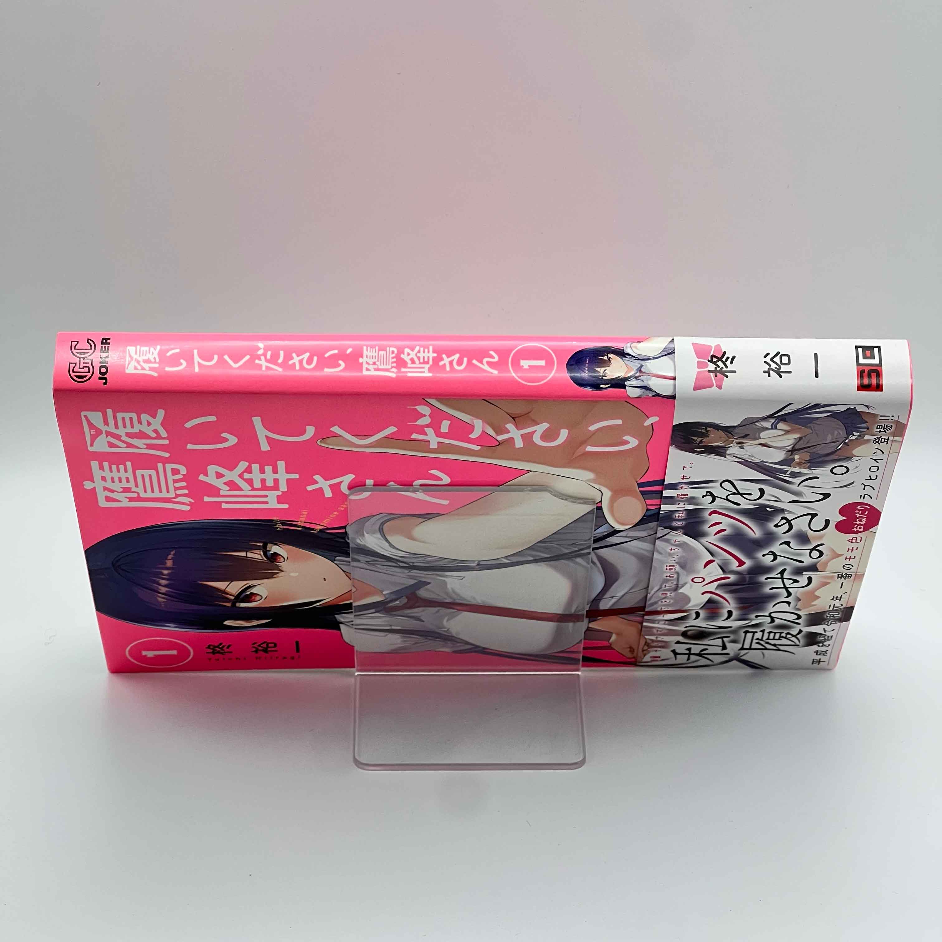 Please Put Them On Takamine-san - Volume 01 /w Obi