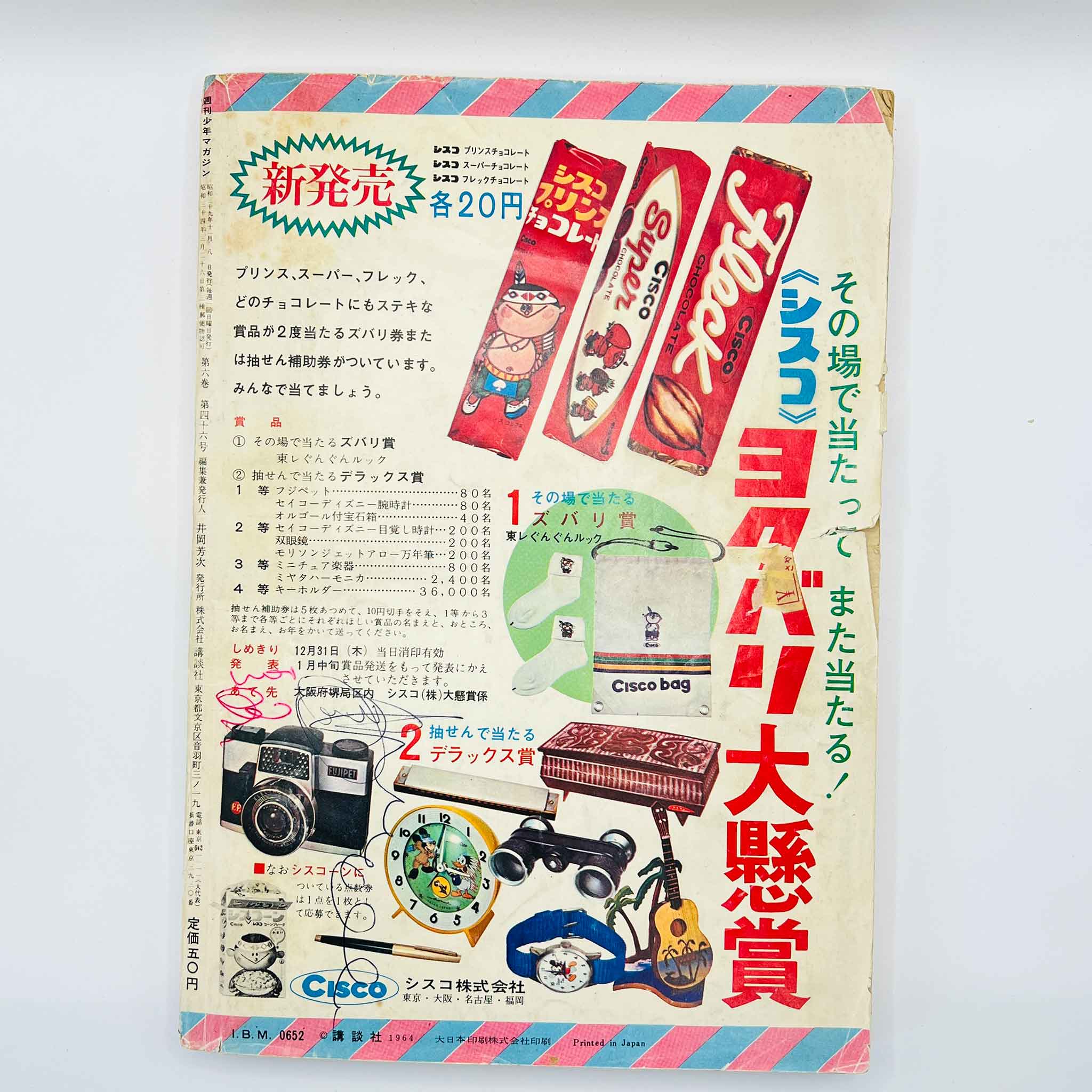Weekly Shonen Magazine - 1964 No. 46