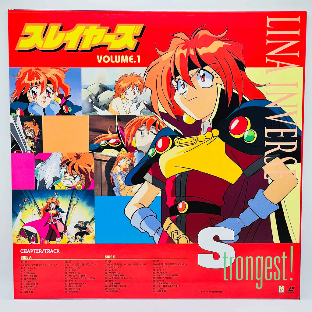 Slayers: TV 1st Season LD Box