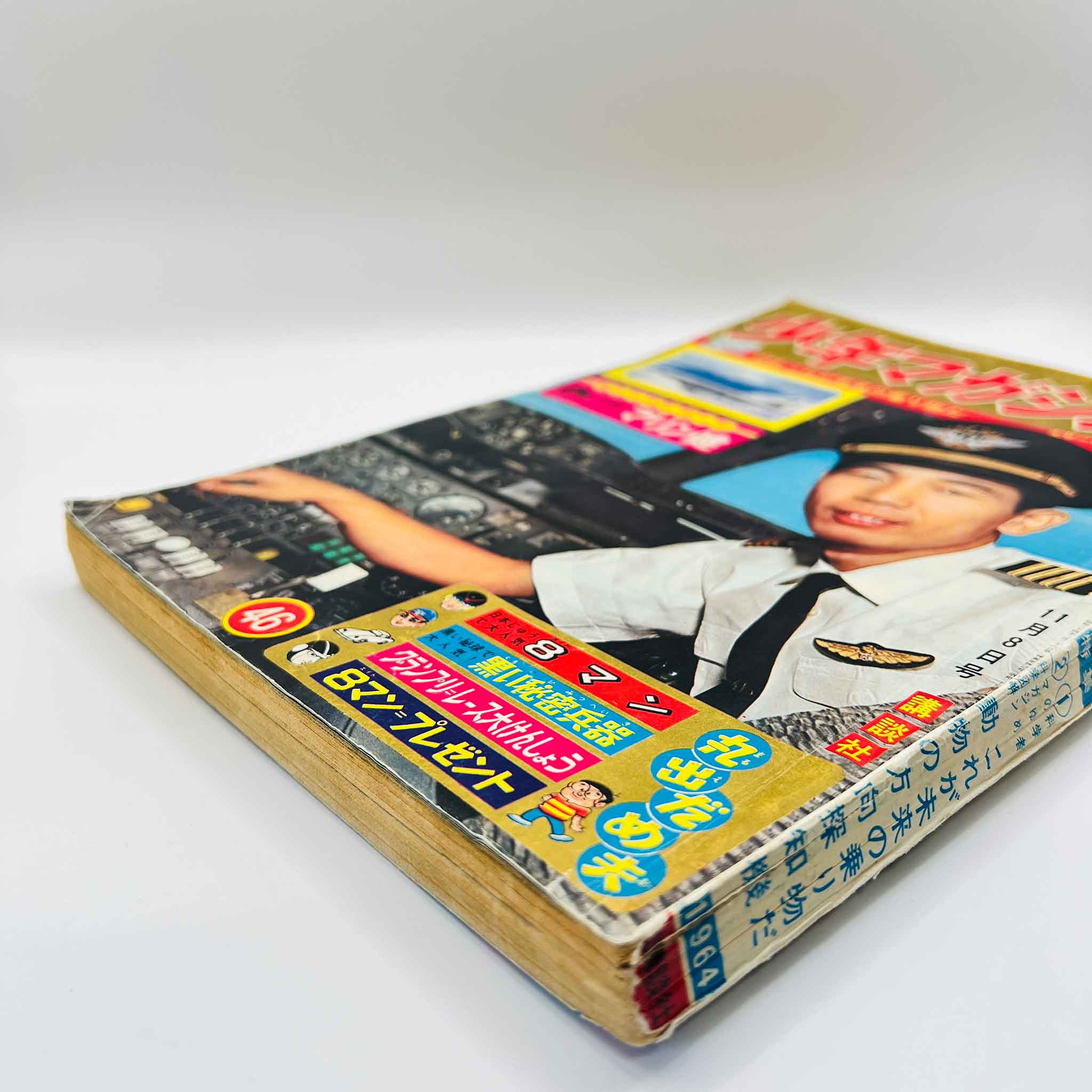 Weekly Shonen Magazine - 1964 No. 46
