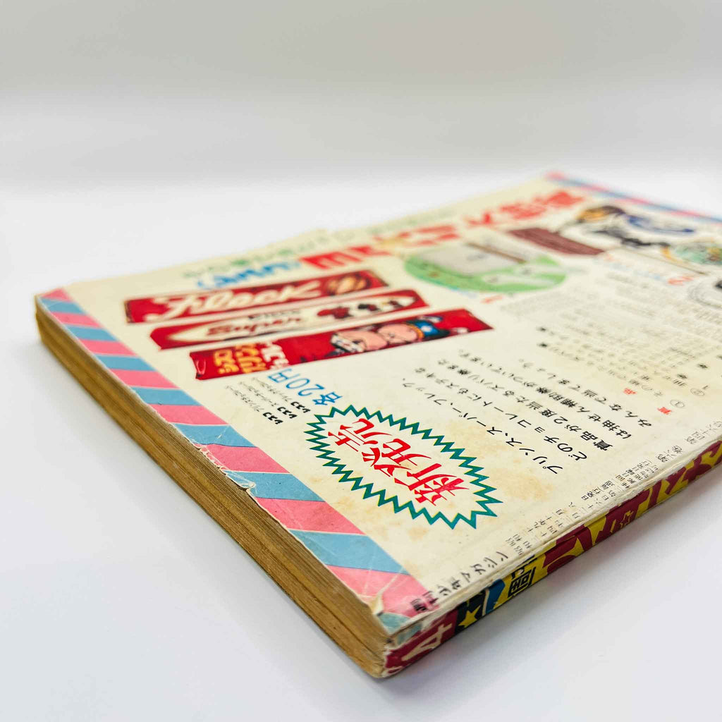 Weekly Shonen Magazine - 1964 No. 46
