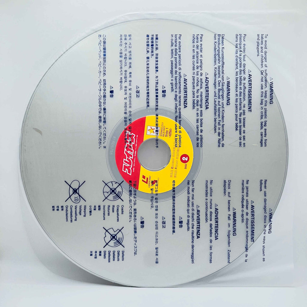 Slayers: TV 1st Season LD Box