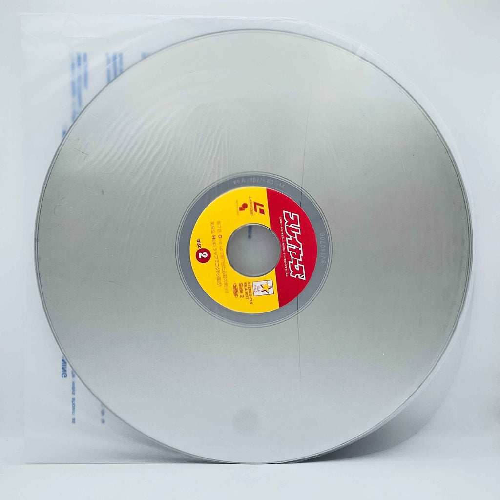 Slayers: TV 1st Season LD Box