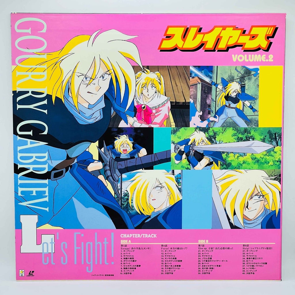 Slayers: TV 1st Season LD Box