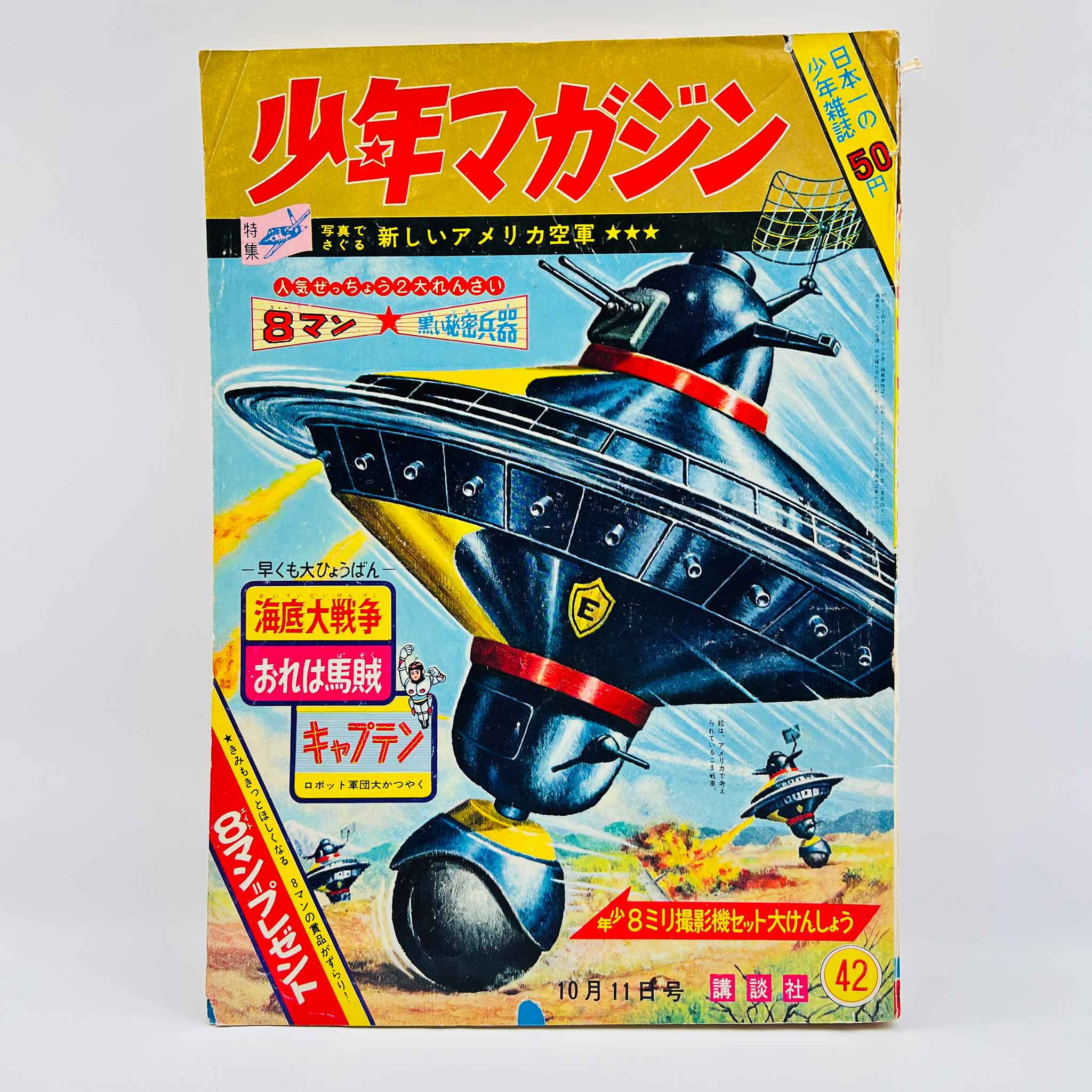 Weekly Shonen Magazine - 1964 No. 42