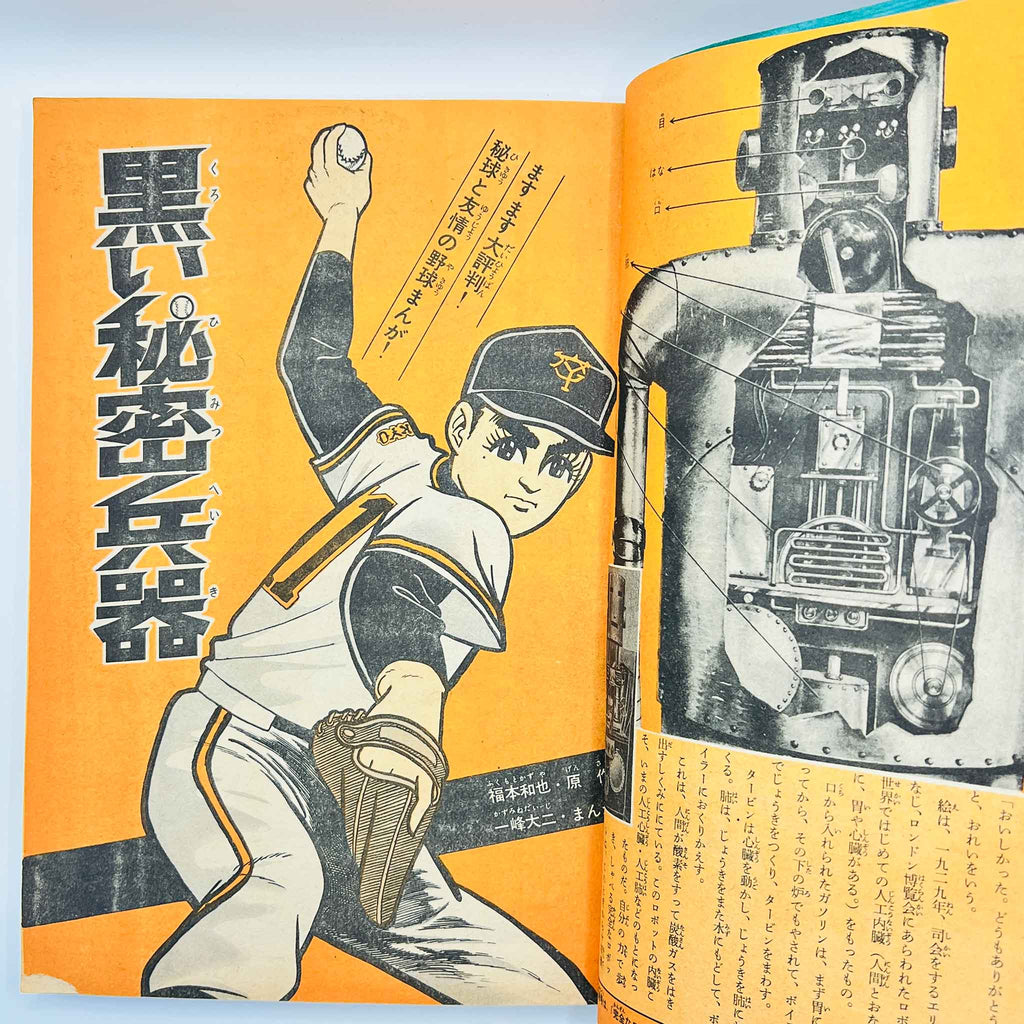 Weekly Shonen Magazine - 1964 No. 42
