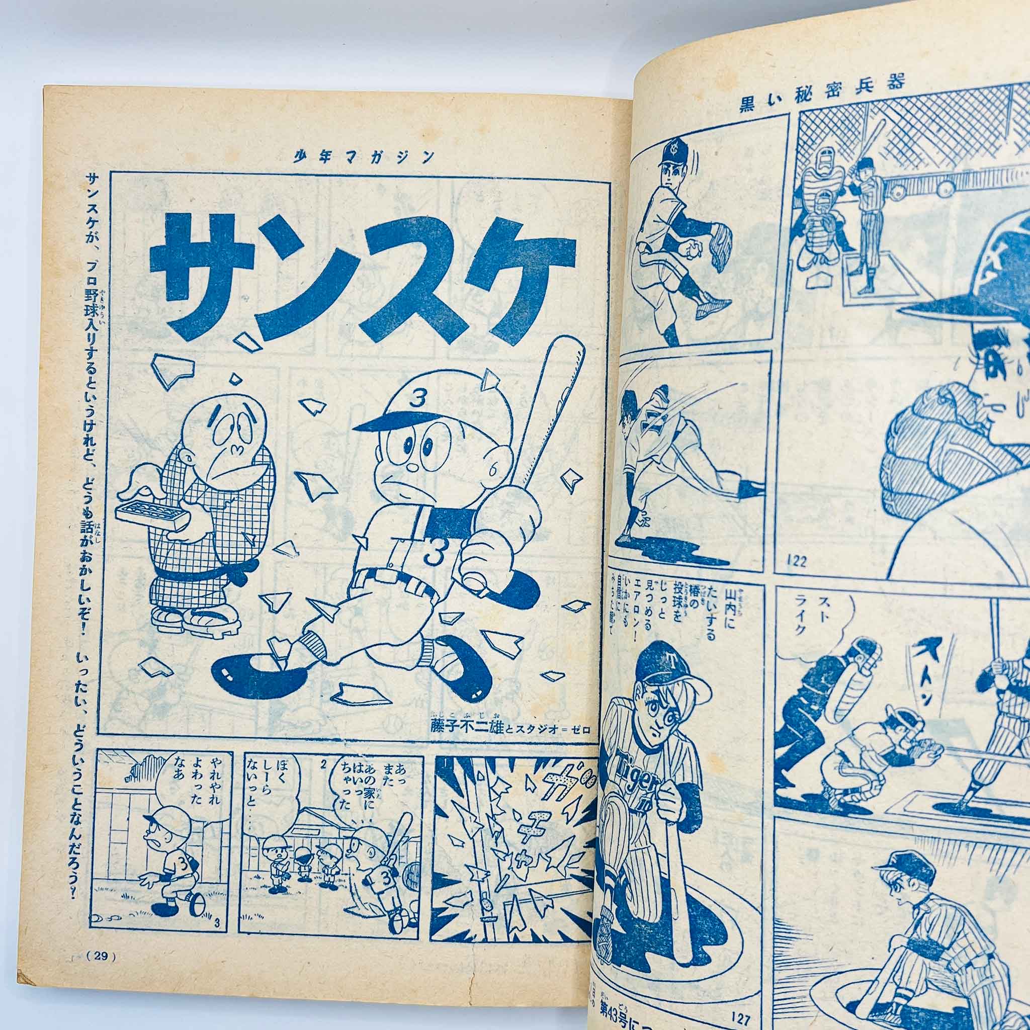 Weekly Shonen Magazine - 1964 No. 42