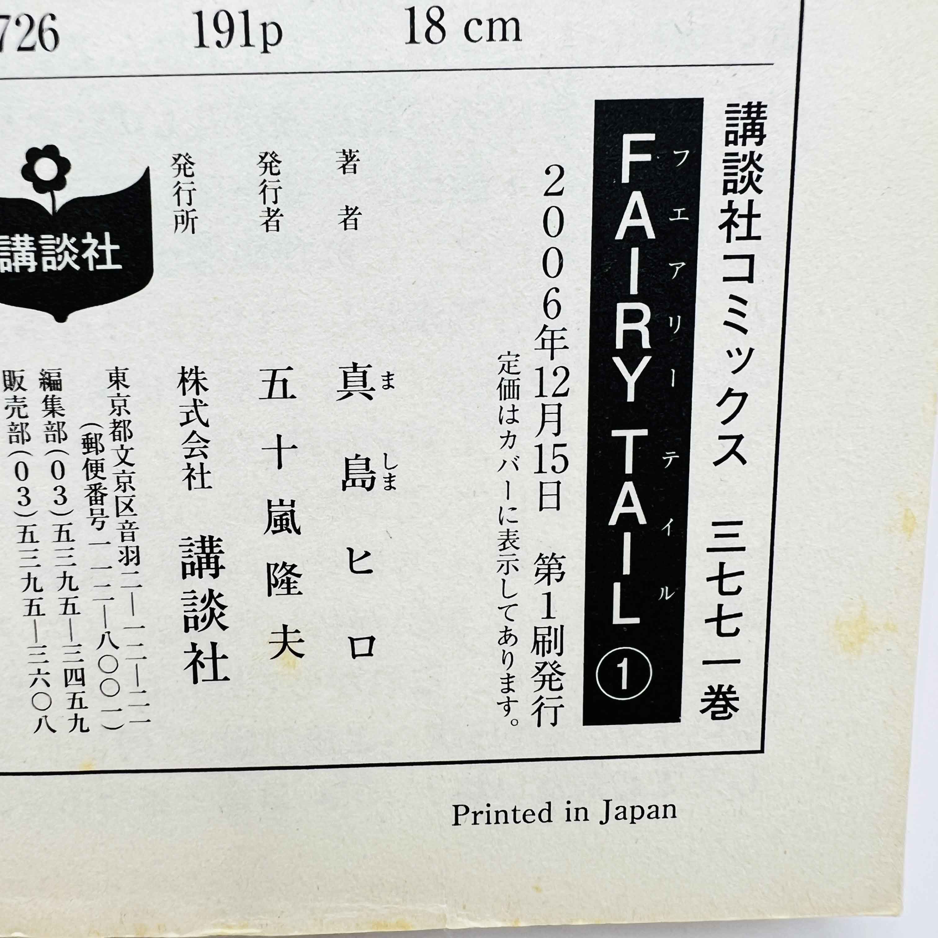 Fairy Tail - Volume 01